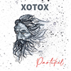 Xotox : Partikel - CD